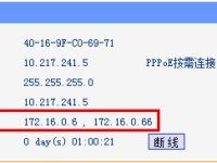 什么是DNS? DNS是域名系统，用于将域名转换为IP地址。-路由网