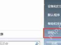 QQ语音聊天时麦克风声音大小不一的解决方法-路由网