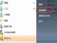 如何给电脑设置开机密码保护(保护你的电脑免受未授权访问的攻击)-路由网