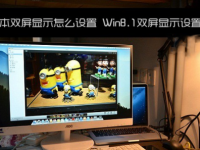 笔记本双屏显示设置教程介绍-路由网