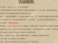 腾讯视频周末影院福利怎么开通-路由网