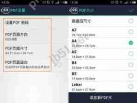 扫描全能王如何去除手写痕迹-路由网