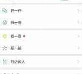 微信朋友圈位置如何更改到其他城市-路由网