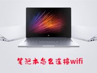 笔记本怎么连接wifi-路由网