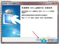 winxp系统下如何查杀excel宏病毒-路由网