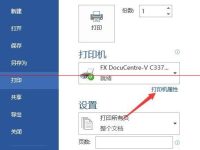 使用公共复合打印机打印文件时怎么设置机密打印?-路由网