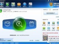 瑞星杀毒软件V16+:全方位保护XP用户-路由网