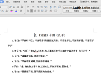 Word文档中,怎么给文字增加边框?-路由网