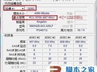 笔记本安装多大的内存才够用-路由网