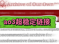ao3网址链接入口最新-路由网