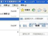 xp纯净版系统怎样保存网页内容-路由网