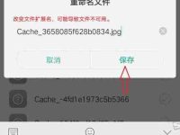 手机照片转换为JPG格式(让您的照片更清晰(一键操作))-路由网
