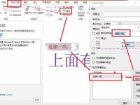 word中如何设置不打印插入的控件?-路由网