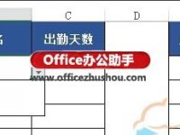 Excel中使用列表法制作动态下拉菜单的方法-路由网