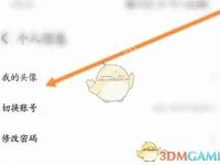 抖音来客如何修改抖音头像-路由网