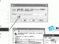 4步骤统一Win XP登录名-路由网