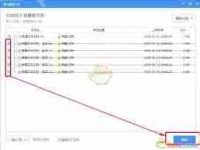 360云盘如何删除重复文件-路由网