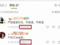 微博可以修改ip地址吗?微博怎么修改ip地址?-路由网
