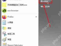 win7怎么将火狐浏览器设为默认？win7系统将火狐设置默认浏览器-路由网