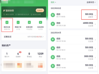 图解:360借条可以提前还款吗?怎么提前还款?有违约金吗?-路由网