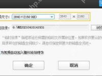 爱剪辑怎么导出60帧视频?爱剪辑导出60帧视频教程-路由网