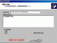 如何解决打印机共享但打印机名不对的问题-路由网
