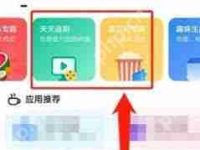 夸克浏览器如何观看片源-路由网