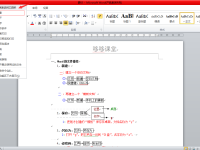 Word中新建、保存、及文档加密的设置方式-路由网