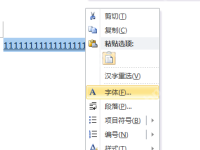 wps文字间距怎么设置 wps文字左右间距在哪调-路由网