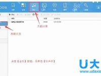 iTools苹果管理助手怎么用 iTools苹果同步使用教程-路由网