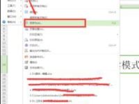 Excel中表格怎么设置只读模式和取消-路由网
