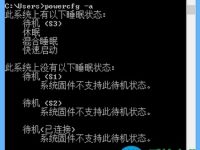 无法唤醒睡眠中的电脑怎么办-路由网