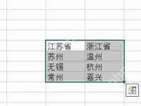 如何设置excel下拉菜单自动关联数据？-路由网