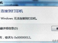 windows无法连接到打印机怎么解决？-路由网