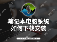 笔记本电脑系统如何下载安装-路由网