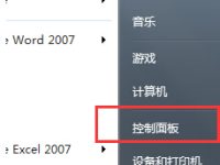 笔记本电脑合上盖子自动关机怎么设置-路由网