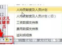 非常实用的10个excel小技巧-路由网