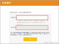 迅捷(FAST)FAC1200R管理员密码是多少?-路由网