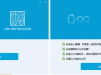 电脑QQ轻聊版和普通版有什么区别-路由网
