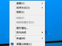 为什么电脑更新wi10显示太亮怎么调-路由网