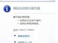电脑打不开的网页如何设置显示HTTP错误详细信息-路由网