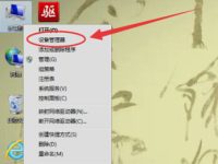 装的XP系统摄像头为什么会倒过来-路由网