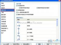2345王牌浏览器鼠标手势设置-路由网