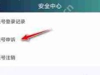 爱奇艺账号申诉方法-路由网