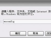 XP如何设置msconfig?-路由网