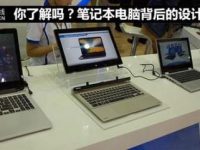 笔记本有什么不为人知的秘密吗-路由网