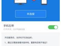 电脑可以接收手机短信吗?-路由网