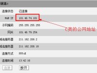 什么是IP地址？IP地址是网络设备的数字标签，用于识别和定位设备。-路由网