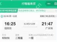 12306每天何时开始售票放票-路由网