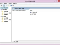 在Win10系统中打开本地组策略编辑器的几种方法详解-路由网